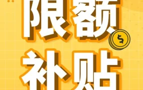 政策规则｜墨西哥RFC税务识别号注册限额补贴计划发布，未注册卖家最高预扣36%税金
