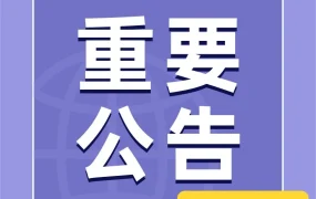 政策规则｜新加坡电商结算新规倒计时 跨境商家需在10月31日前完成钱包激活