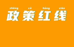 政策规则｜旺季预警｜亚马逊卖家如何避免账户冻结？全面解读合规与申诉策略
