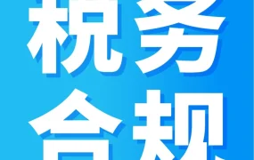 政策规则｜欧洲增值税强制措施生效，亚马逊卖家合规重点解析