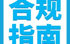 政策规则｜欧盟电池EPR新规2025年8月18日生效，亚马逊卖家合规指南
