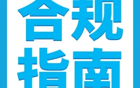政策规则｜欧盟电池合规倒计时！亚马逊卖家速查EPR注册与英国代付服务费