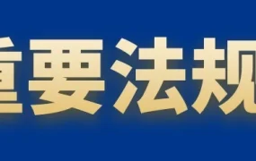 政策规则｜法国EPR新规即将生效，eBay平台卖家需提供UPIN、修理评分及回收服务信息