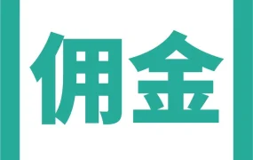 政策规则｜物流时效豁免延至2.28，预售商品限制放宽助力卖家抗疫
