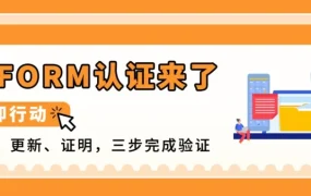 政策规则｜美国消费者法案Inform Act 2026年度认证启动，10天内未完成验证或被停店
