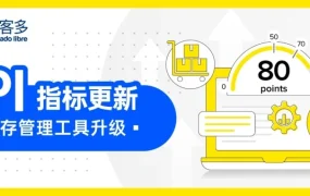 政策规则｜美客多 IPI 3.0 上线：两大新指标占 60%，70 分解锁旺季库容奖励