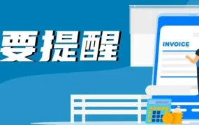 政策规则｜跨境电商合规警报｜亚马逊欧洲站实施发票缺陷率管控，5%阈值成关键安全线