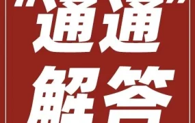 政策规则｜速卖通注册与商标政策解读｜新公司需等10日｜无品牌也能卖货