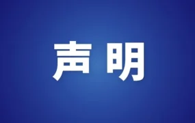 政策规则｜🔴高危|亚马逊严打疫情期间违规卖家，违规账户将被冻结资金