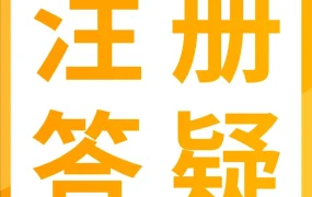 服务动态｜2024亚马逊新卖家入驻指南：营业执照与付款收款账户详解