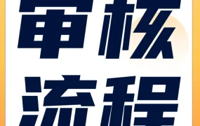 服务动态｜2024年亚马逊新卖家资质审核流程更新：新增面部照片验证，优化审核体验