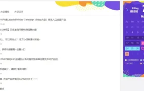 服务动态｜Lazada BDAY大促信息整合平台上线，卖家备战效率提升