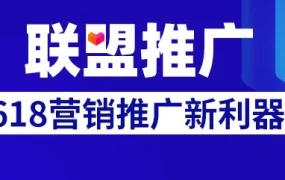 服务动态｜Lazada泰国站推出联盟推广，助力跨境商家提升站外曝光与销量