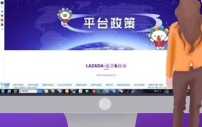 服务动态｜Lazada跨境门户网站上线，入驻流程提速至3个工作日