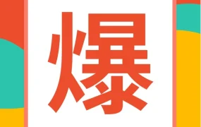 服务动态｜Shopee新功能‘优惠券叠加’上线，买家可同步使用商家与平台优惠