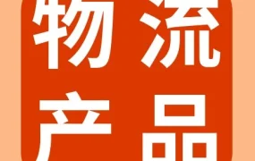 服务动态｜SpeedPAK墨西哥物流全面升级，时效缩短并推出特货经济服务