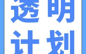 服务动态｜Transparency透明计划升级落地页与账单自动化，助力Prime大促复购转化与运营提效