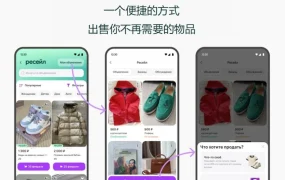 服务动态｜Wildberries新增C2C转售功能，个人卖家可售全品类商品