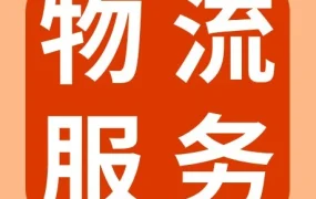 服务动态｜eBay Fulfillment美国仓启动，大中华区卖家直接受益
