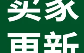 服务动态｜eBay上线问题解决中心与排除特定刊登功能，提升卖家运营效率