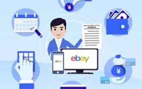 服务动态｜eBay推出‘容e退’退货服务，联合保险经纪解决跨境退货难题
