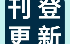 服务动态｜eBay美英德站推出24张免费图片刊登功能，助力卖家提升转化率