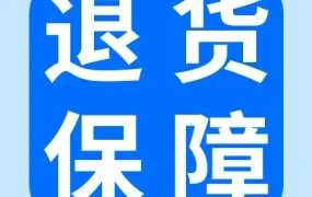 服务动态｜eBay退货保障计划‘容e退’上线，浮动费率机制助力跨境卖家降低退运成本