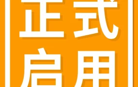 服务动态｜【服务动态】亚马逊全球开店亚太区卖家培训中心正式启用，助力跨境电商卖家成长