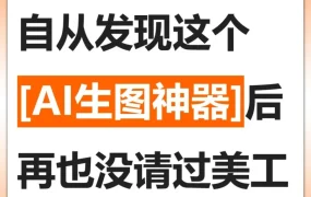 服务动态｜主体亚马逊｜AI生图工具｜点击率暴涨200%｜2025年6月17日
