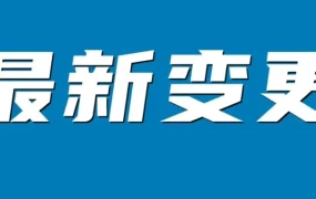 服务动态｜亚马逊2021年全球开店注册流程全面升级，新卖家轻松开通13大站点