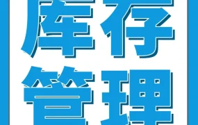 服务动态｜亚马逊2023全新库存分类账报告解读，跨境卖家如何高效管理库存