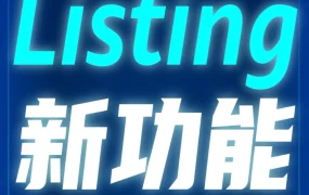 服务动态｜亚马逊3D&AR技术提升转化率1.5～3.5倍，卖家如何快速上手？
