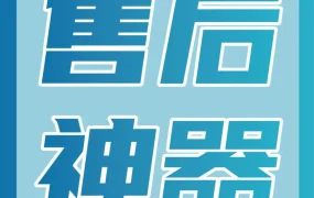 服务动态｜亚马逊PLS售后系统上线，退货量年减750万件