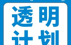 服务动态｜亚马逊Transparency透明计划API上线，代码生成自动化提升运营效率