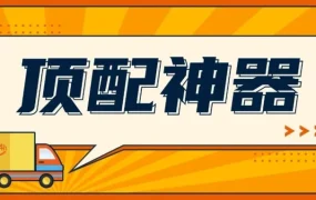 服务动态｜亚马逊‘购买配送’新增墨西哥、荷兰站点，自配送卖家迎来新机遇