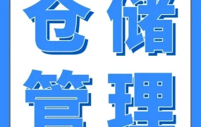 服务动态｜亚马逊仓储容量管理器升级，中东、新加坡站上线扩容申请工具