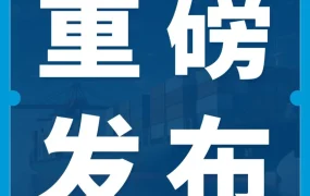 服务动态｜亚马逊供应链发布，助力卖家实现全渠道物流优化