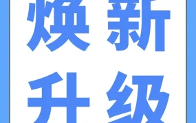 服务动态｜亚马逊供应链整体解决方案升级，销售额提升近20%