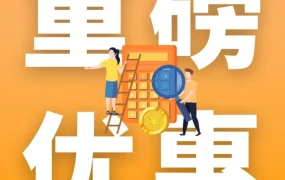 服务动态｜亚马逊全球收款推出0.4%费率优惠，助力卖家旺季收款无忧