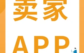 服务动态｜亚马逊卖家APP上线，助力跨境卖家高效管理假期店铺运营