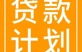 服务动态｜亚马逊卖家贷款计划上线，旺季资金周转难题迎刃而解