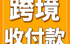 服务动态｜亚马逊卖家钱包支持中文注册，直接向美国和中国香港供应商付款
