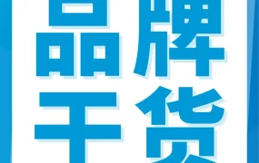 服务动态｜亚马逊发布2023品牌运营地图2.0，涵盖30+工具助力品牌全周期打造
