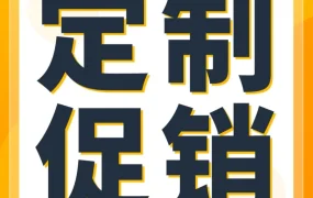 服务动态｜亚马逊品牌定制促销（BTP）上线，精准触达高价值客户
