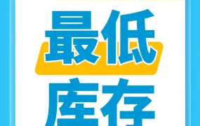 服务动态｜亚马逊库存报告新增‘库存水平’与‘历史供货天数’指标，助力卖家优化库存与销售