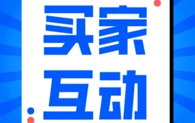 服务动态｜亚马逊打造品牌互动闭环，4大工具2021年已带来110亿次免费曝光