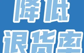服务动态｜亚马逊推出5大工具降低商品退货率，精细化运营助卖家提升转化与客户体验