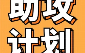 服务动态｜亚马逊新卖家导师计划上线，4大权益助力开店