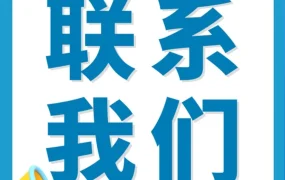 服务动态｜亚马逊新卖家联系账户经理指南与账户状况支持服务详解