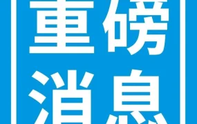 服务动态｜亚马逊欧洲出口计划升级，0成本拓展30+欧洲国家市场